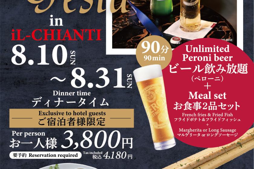 Beer Festa in iL-CHIANTI