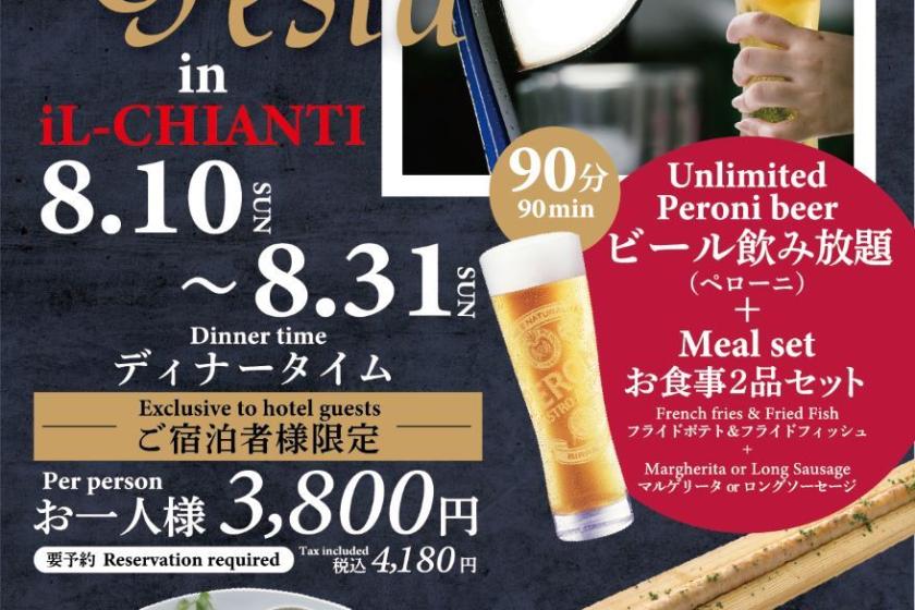 Beer Festa in iL-CHIANTI