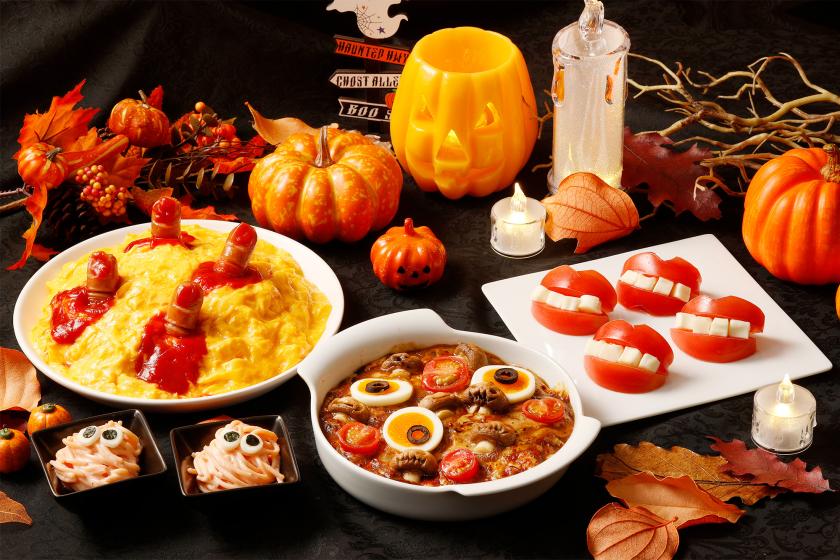 【PORTのディナービュッフェ付プラン！】秋の味覚とハロウィーンフェア♪(9/4~11/3・夕食のみ)