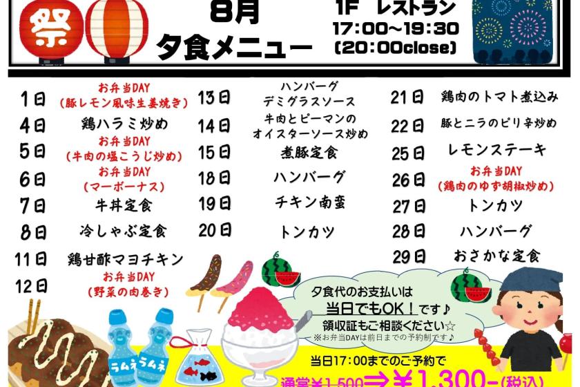 ★充実の朝夕２食付き★駅チカ♪スマイルバリューステイ♪☆Wi-Fi接続無料