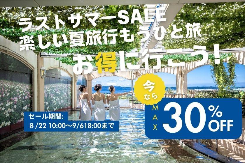 【タイムセール☆】30％オフ！公式サイト限定セール　福島旅行満喫！気軽に素泊りプラン