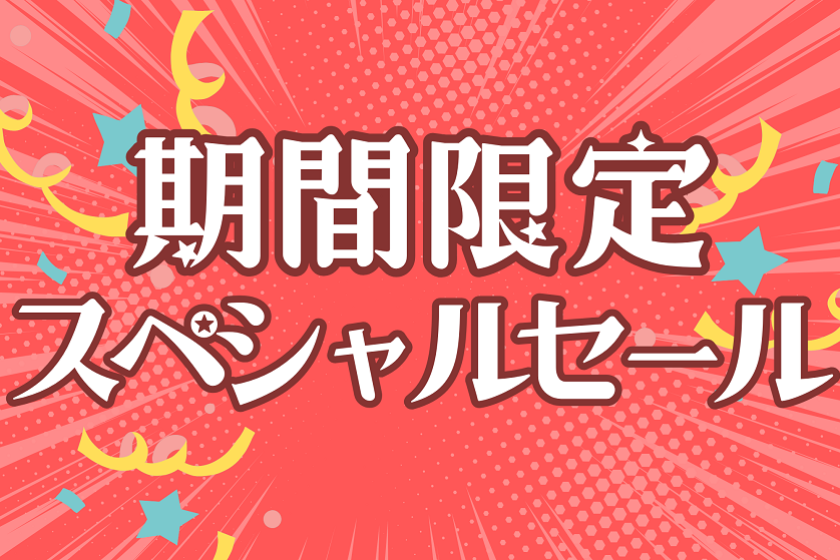 【★期間限定スペシャルセール★】駅直結で大阪・難波・京都にも好アクセス♪（食事なし）
