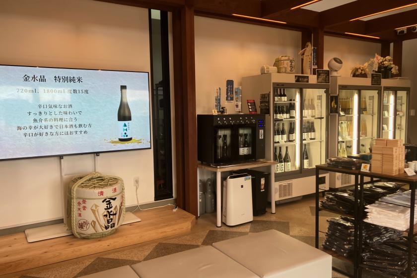 【酒蔵見学プラン】福島市唯一の酒蔵「金水晶酒造」見学と試飲　お土産付き宿泊プラン