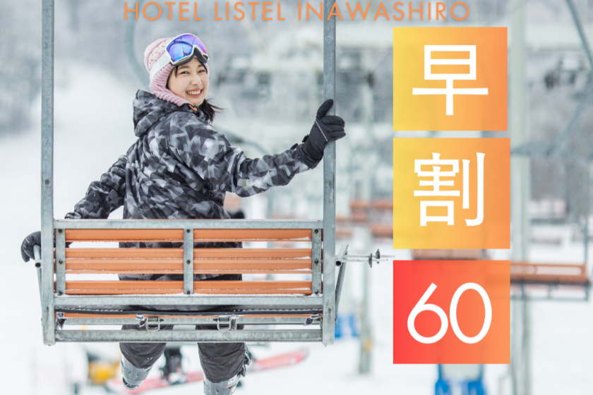 【訳あり】お部屋タイプと食事時間おまかせでお得！夕朝ビュッフェプラン