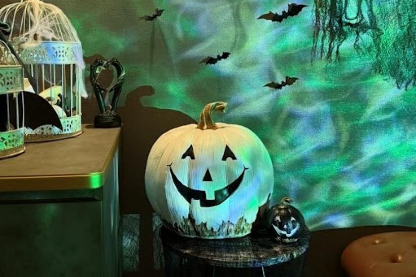 【1日1室限定】ミッドナイト・クルーズステイ～ハロウィン航海の一夜～<朝食付>