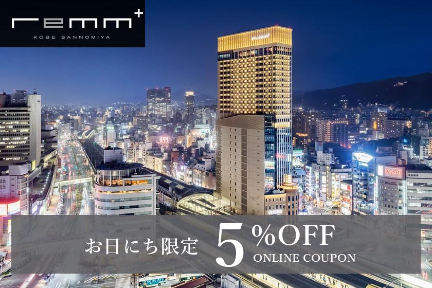 【限时优惠】5%优惠券
