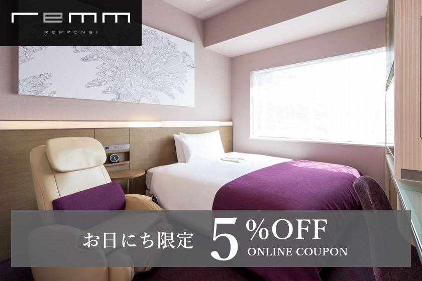【限时优惠】5%优惠券