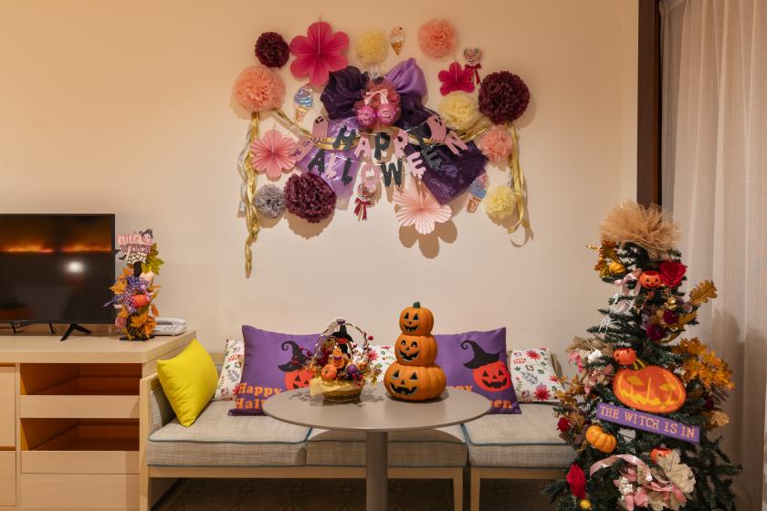 【室数限定】ハロウィーンルーム！ホテルで先取りハロウィーン気分を満喫！＜素泊り＞
