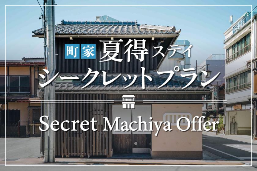 Secret Machiya Offer – Enjoy Our Exclusive Rates