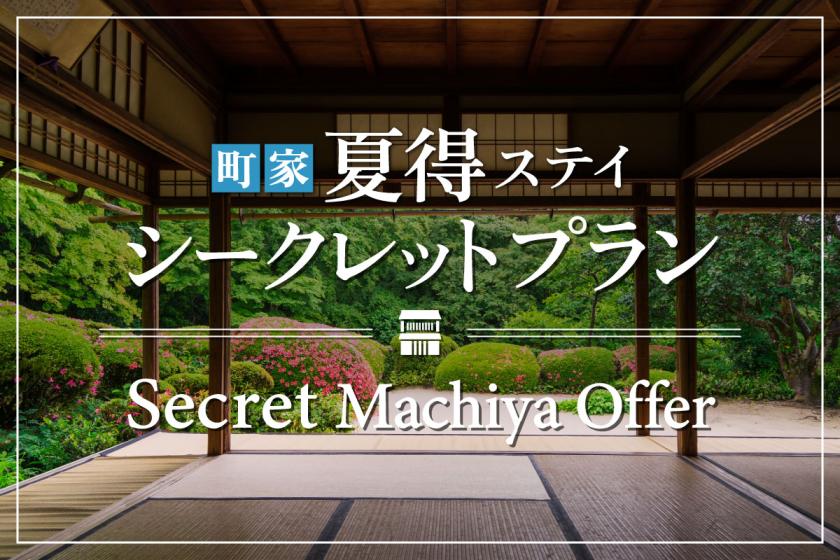 Secret Machiya Offer – Enjoy Our Exclusive Rates
