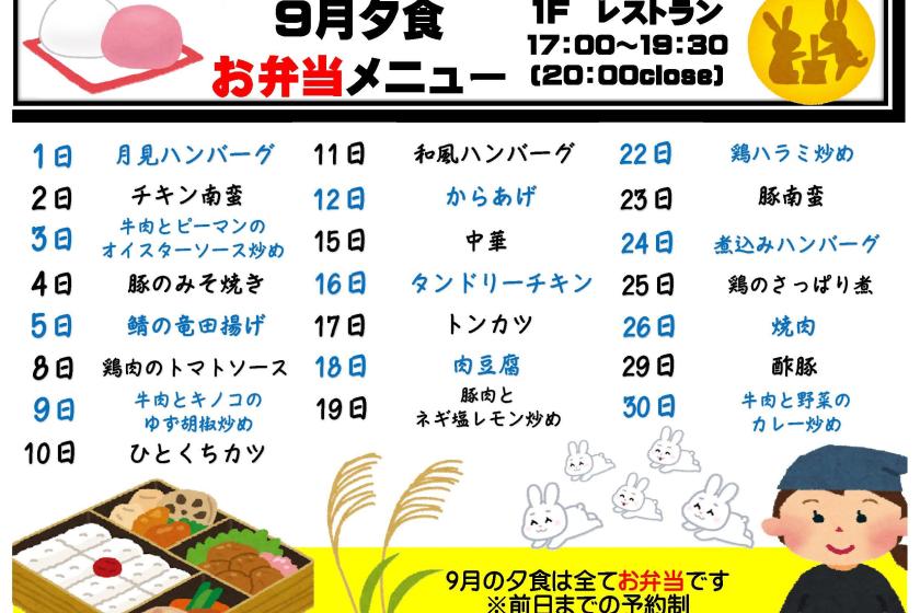 ★充実の朝夕２食付き★駅チカ♪スマイルバリューステイ♪☆Wi-Fi接続無料