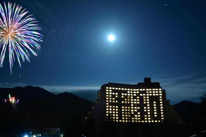 ☆今年は11月30日(日曜日)開催☆お一人様10,800円!【宿泊者参加型イベント】ライトアップメッセージ2025 2食付き【参加条件あり】