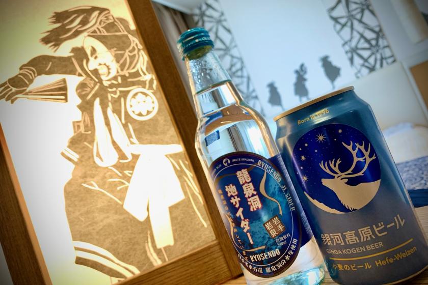 【旅せよ岩手】【朝食付】～旅の拠点で寛ぎのひと時を～銀河高原ビール＆龍泉洞地サイダー付プラン