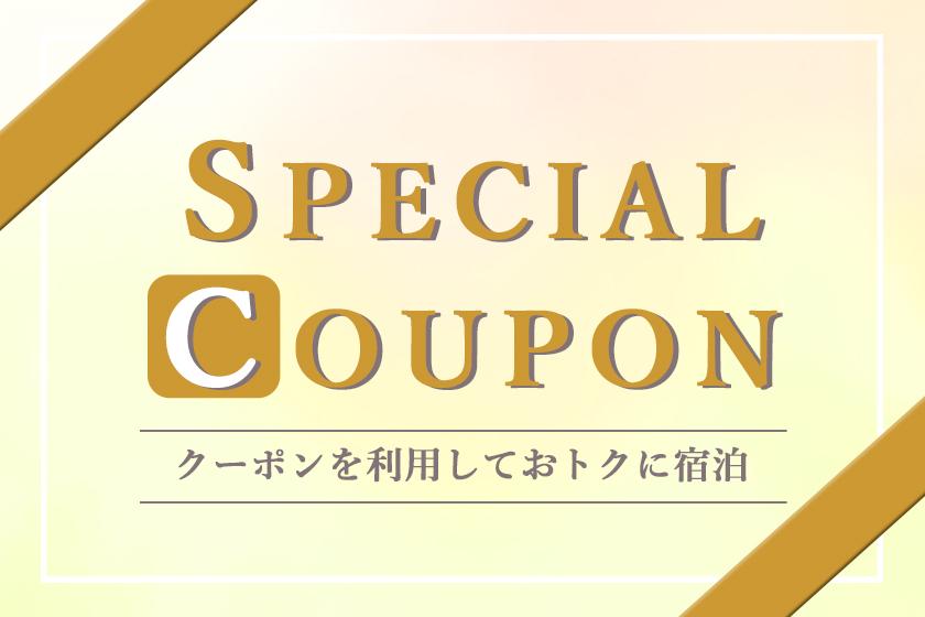 ★9月限定★全プランに使える1500円クーポン