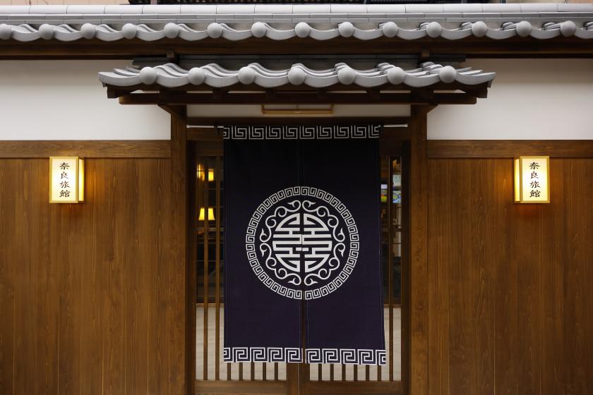 素泊まりプラン～無料貸切浴場を堪能～