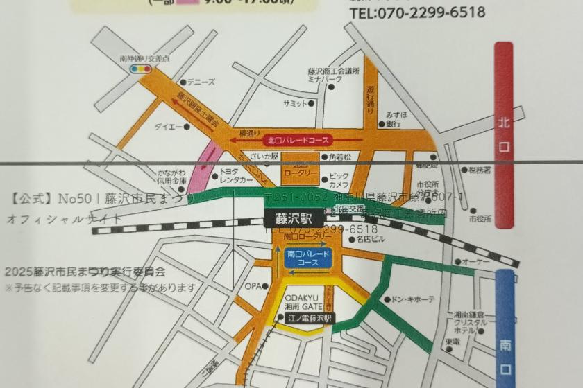 第50回藤沢まつりに伴う交通規制のご案内