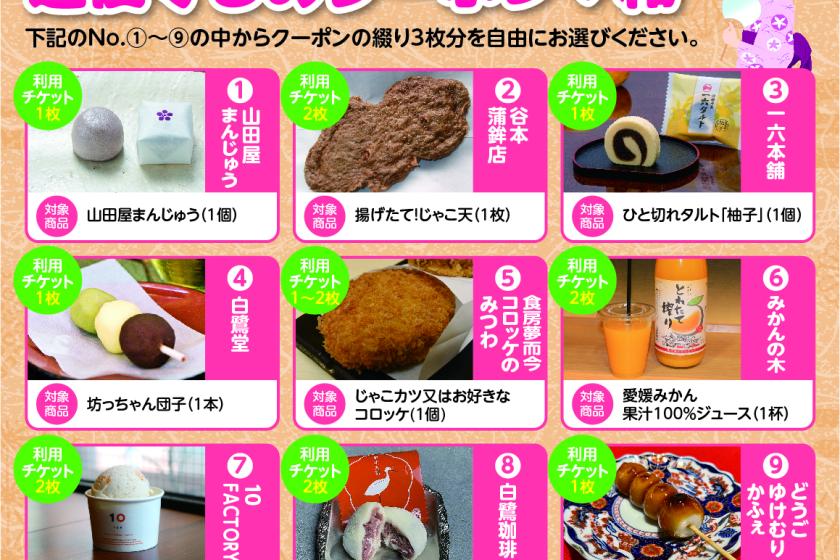 【道後ぐるめクーポン付】道後hakuro スタンダード <朝食付>