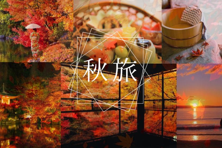 【早期割30】30日前のご予約で通常プランより最大10％OFF！《ビュッフェ朝食》