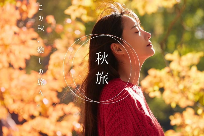 【早期割30】30日前のご予約で通常プランより最大15％OFF！《ビュッフェ朝食》