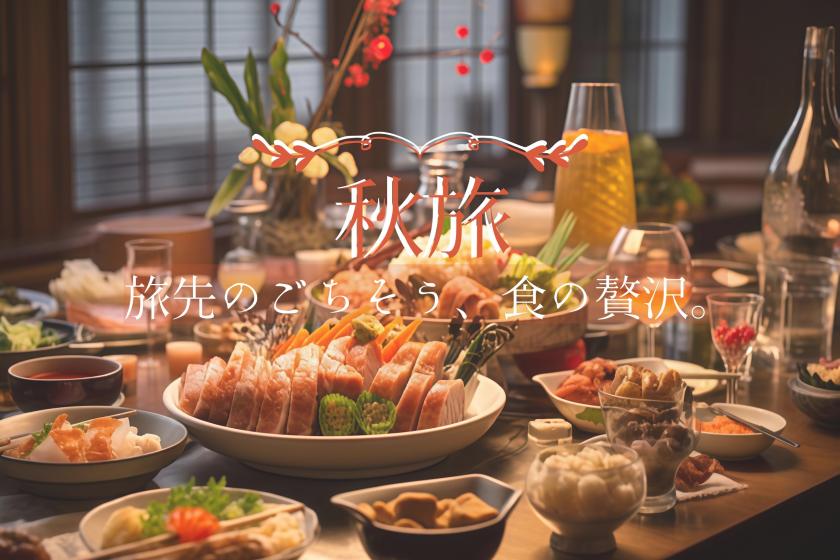 【早期割30】30日前のご予約で通常プランより最大15％OFF！《ビュッフェ朝食＆夕食》