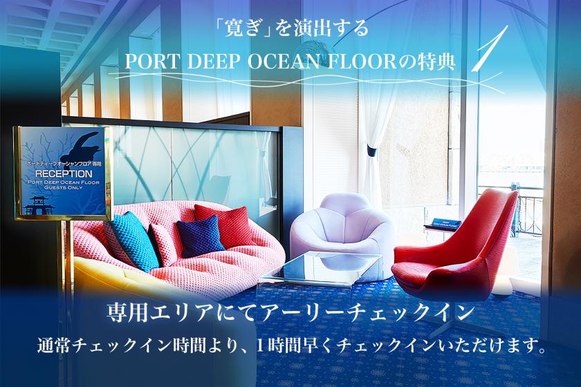 最上階特別フロア｜コーナーパレス