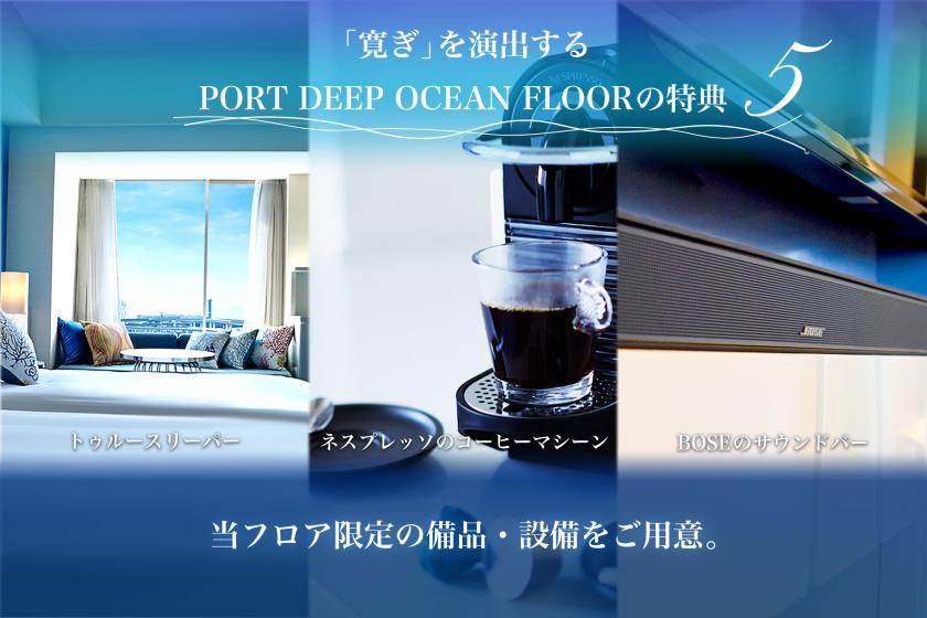 最上階特別フロア｜コーナーパレス