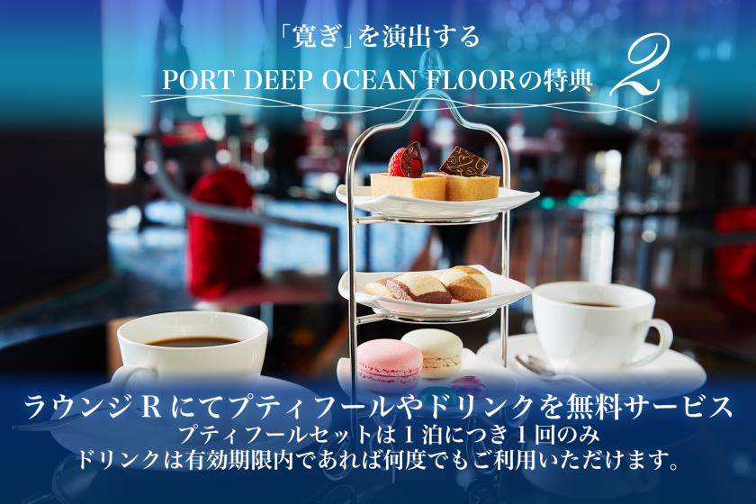 最上階特別フロア｜コーナーパレス