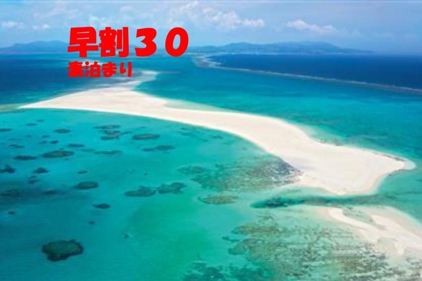 Discount stay plan for early bookings made up to 30 days in advance (room only)