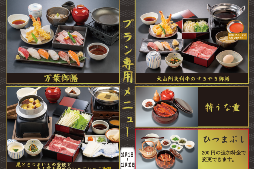 洋室ダブルルーム『豪華御膳付き』デイユースプラン