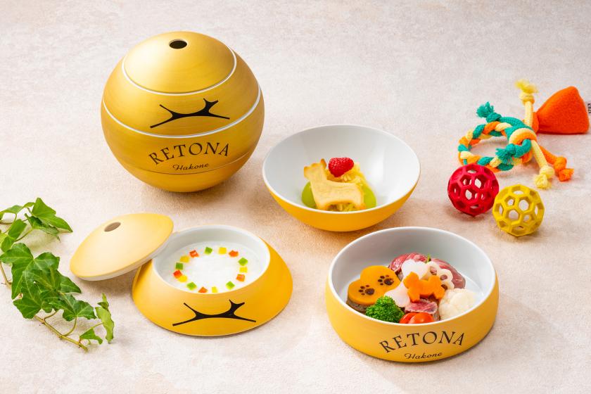 【夕食グレードアップ】リトナ箱根 開業記念プラン