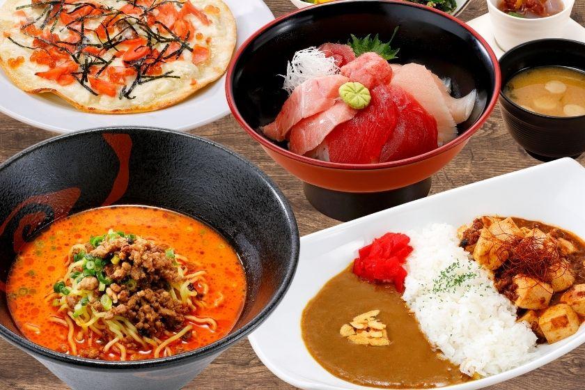 【1名様あたり館内利用3,000円分付プラン】