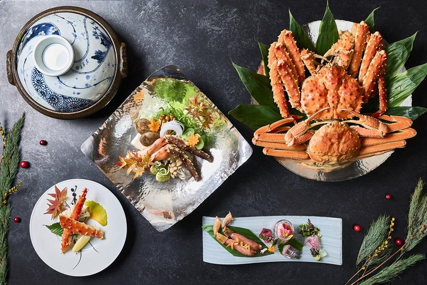 【1泊2食】季節限定「色彩を味覚で味わう　秋の蟹懐石」プラン