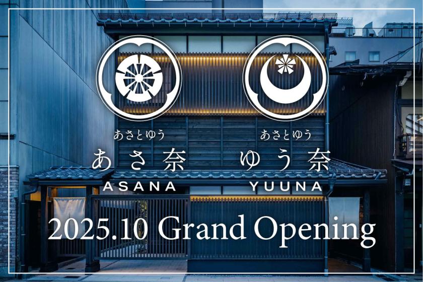 Grand Opening Offer with Breakfast Included – 15% OFF (Non-Smoking)