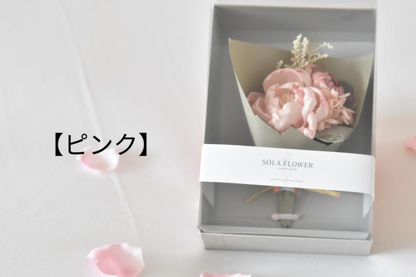 【アーリークリスマス】ソラフラワーブーケに思いを込めてサプライズ／朝食付[W61]