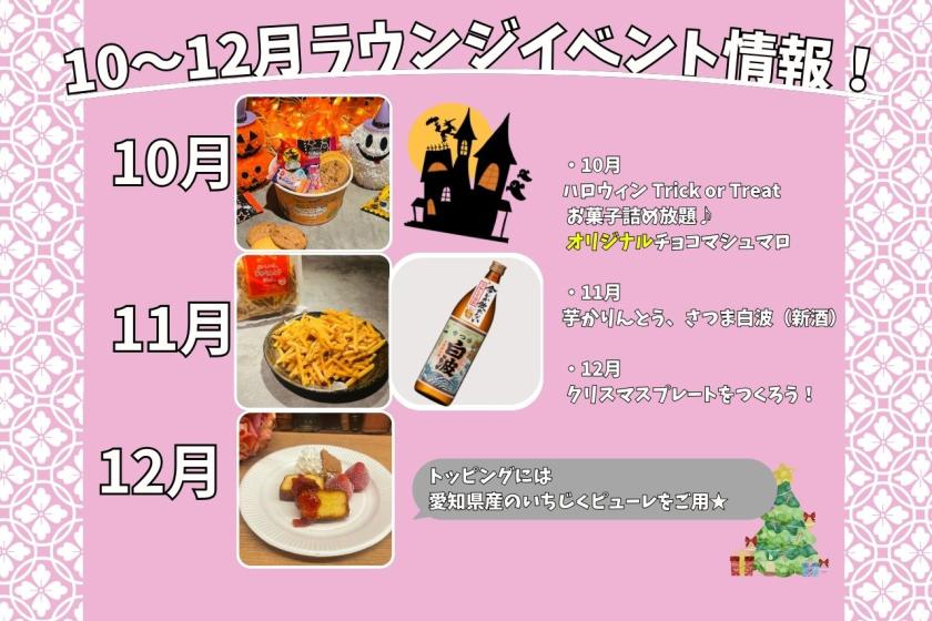【축하해 세일】7일 한정! 최대 21% OFF 플랜