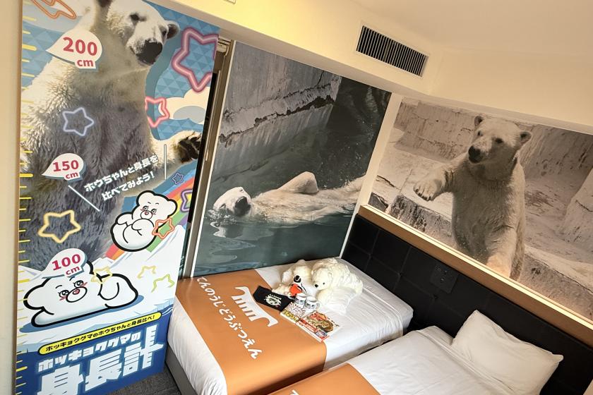 【天王寺動物園110周年記念】天王寺動物園コラボレーションルーム＜食事なし＞