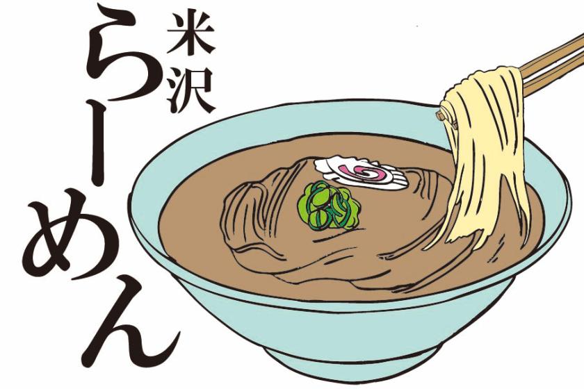 【山形・米沢にお帰りキャンペーン】山形新幹線復旧!今だけビール&おつまみプレゼント♪素泊り