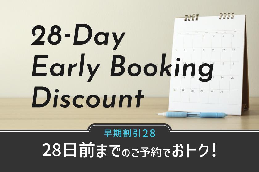 早期割28　4週間前までの予約がお得【朝食付き】 ☆彡舞浜駅直結☆彡