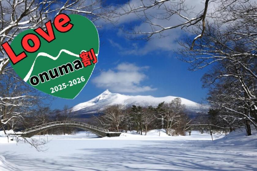[Autumn/Winter Love ONUMA Discount] Spend time at a spa and resort theme park♪ [Breakfast included]
