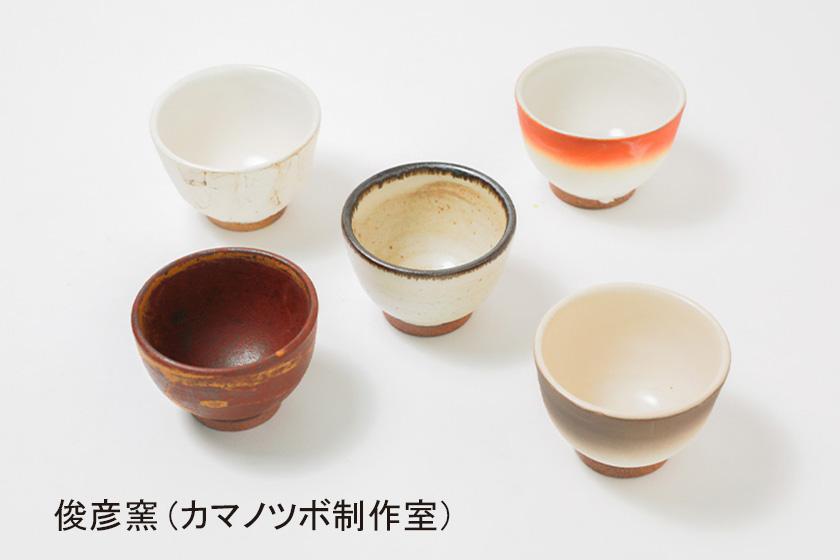 【その土地のお酒を、その土地の酒器で、その土地で愉しむ旅へ】 「旅するおちょこ」＋日本酒セット付き宿泊プラン