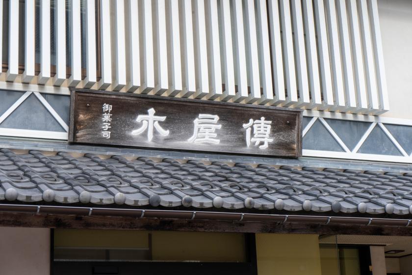 【おさんぽツアー】小浜ぐるっと老舗めぐり ※チェックアウト日参加