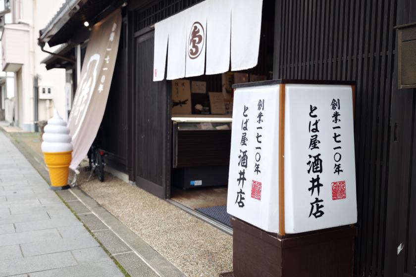 【おさんぽツアー】小浜ぐるっと老舗めぐり ※チェックアウト日参加