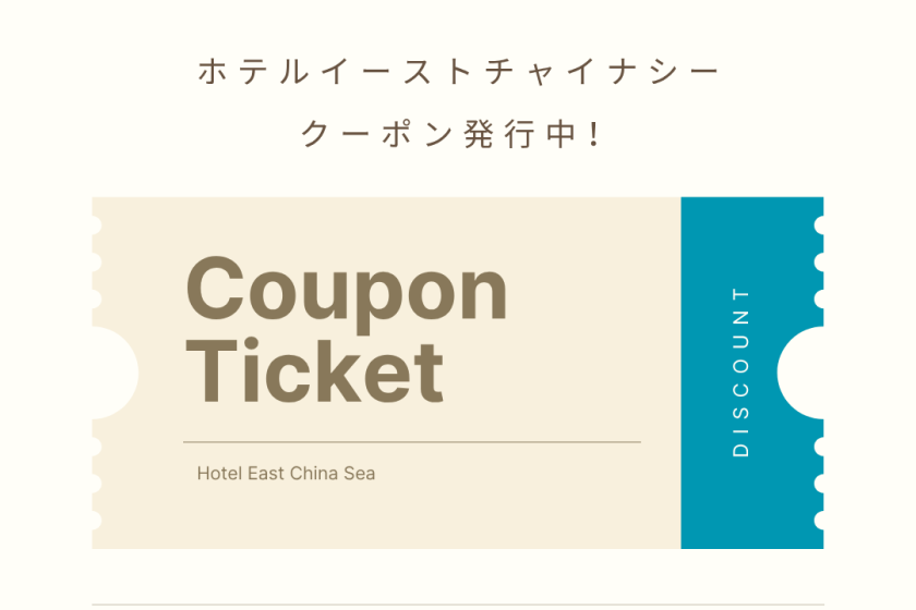 Autumn Travel Coupon valid only for stays from October 24th to 31st