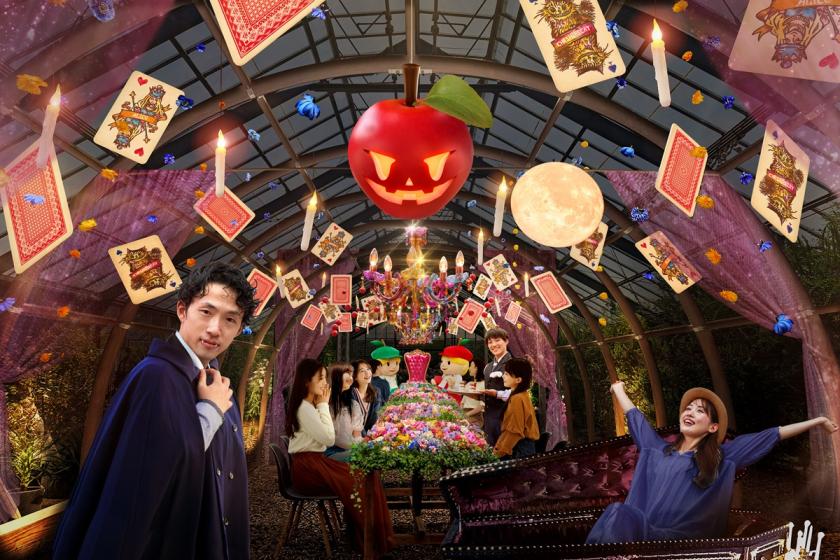 게이세이 장미원 2025년 가을의 시즌 이벤트 개최! 로즈 가든 입장 티켓 포함 숙박 플랜 기간 한정 【Web 한정】