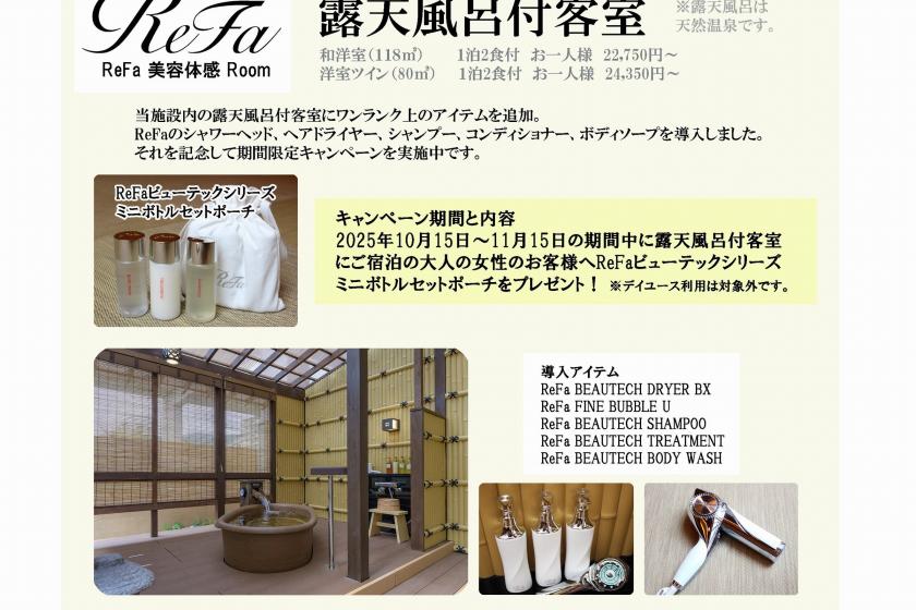 ♪源泉かけ流し露天風呂付客室♪1泊朝食プラン