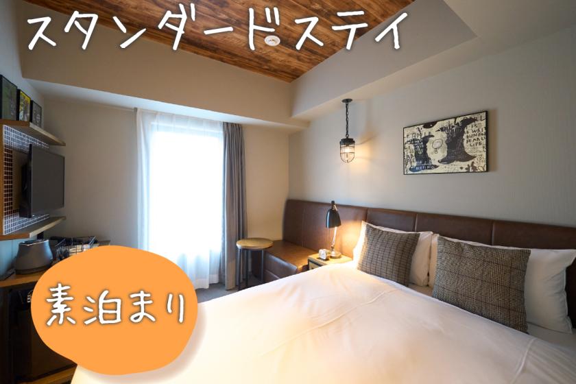 【スタンダードプラン】リソルで秋葉原STAY ≪素泊り≫