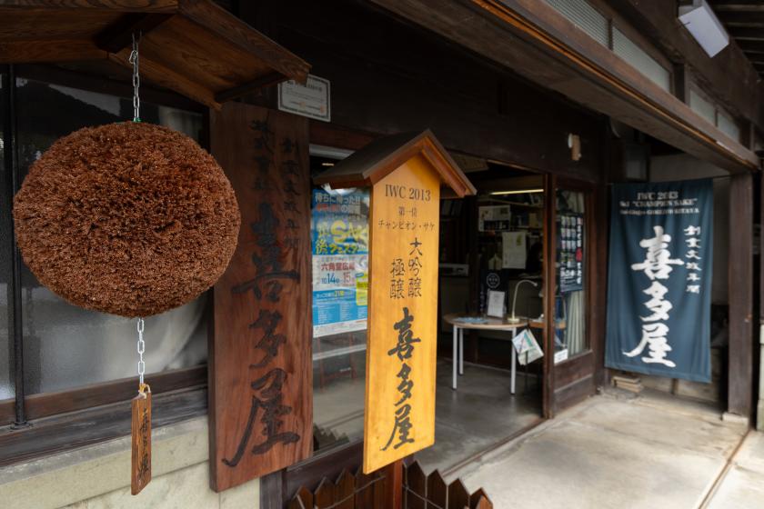 元杜氏と巡る八女の酒蔵体験と特別試飲 ― SAKE DISCOVERY ―<2食付>