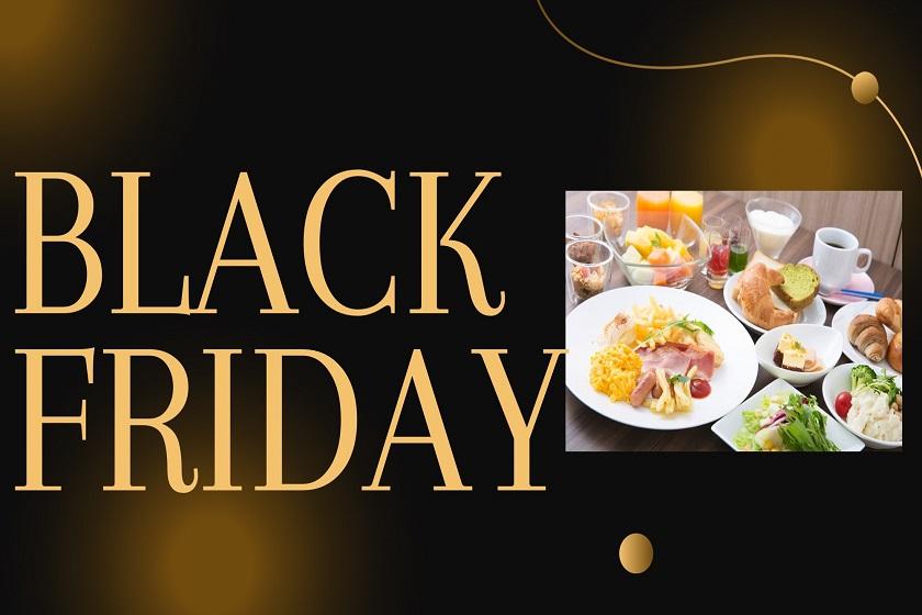 【ブラックフライデー】京都旅行をお得に♪＜朝食ブッフェ付＞