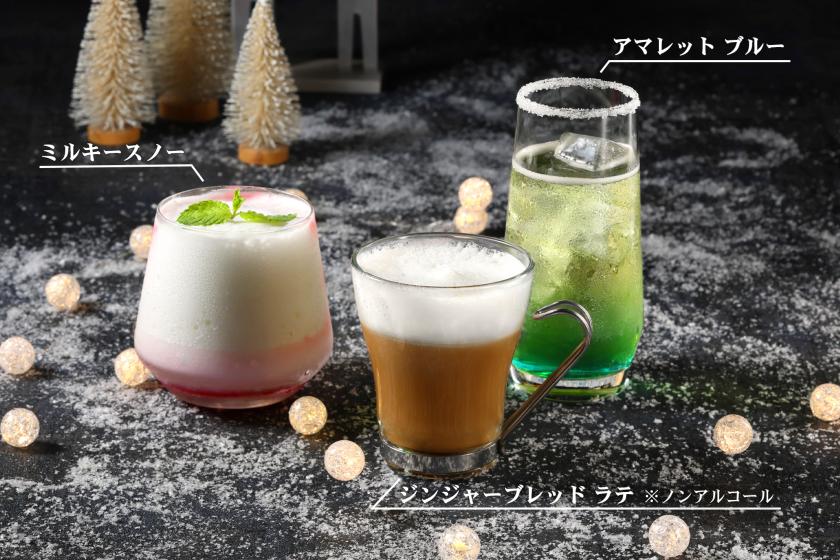 クリスマスカクテル or スイーツセット付~ラウンジで過ごすご褒美stay~(朝食付き)