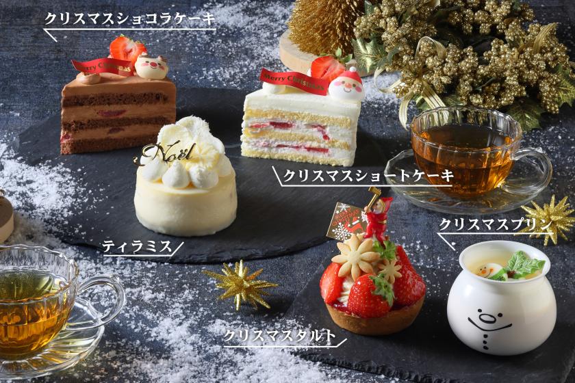 クリスマスカクテル or スイーツセット付~ラウンジで過ごすご褒美stay~(朝食付き)